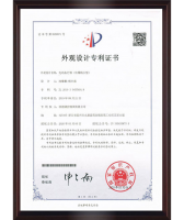 电动执行器(防爆精小型)外观设计专利证书